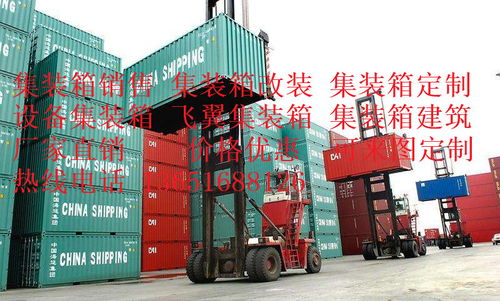 集裝箱制造機(jī)器報(bào)價(jià) 廠家