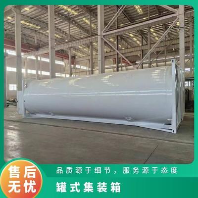 購銷LNG罐式集裝箱 降低LNG 貿易成本 運輸費用較低 液化天然氣船級罐