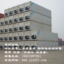 東莞市萬江怡東棉紡織品廠 跨界轉型，專注二手集裝箱與冷凍集裝箱購銷